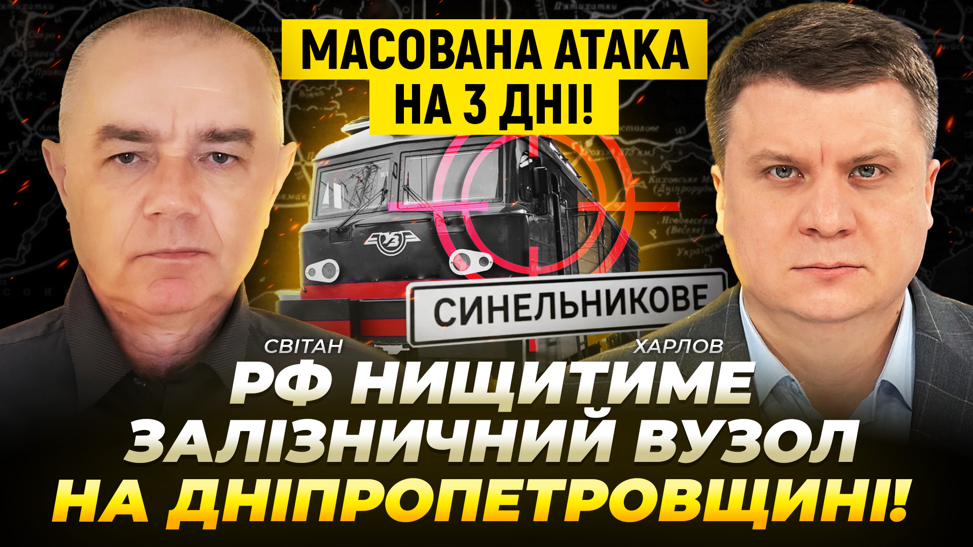 Відео дня