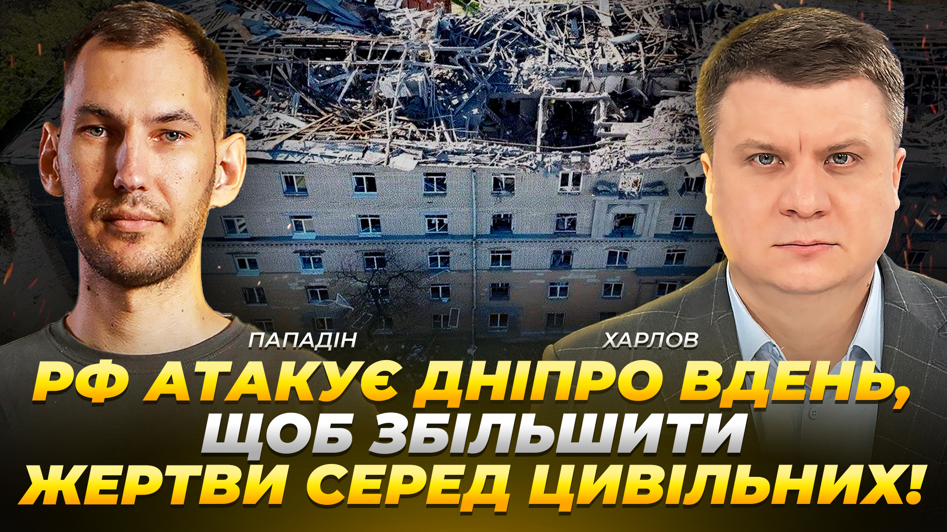 Відео дня