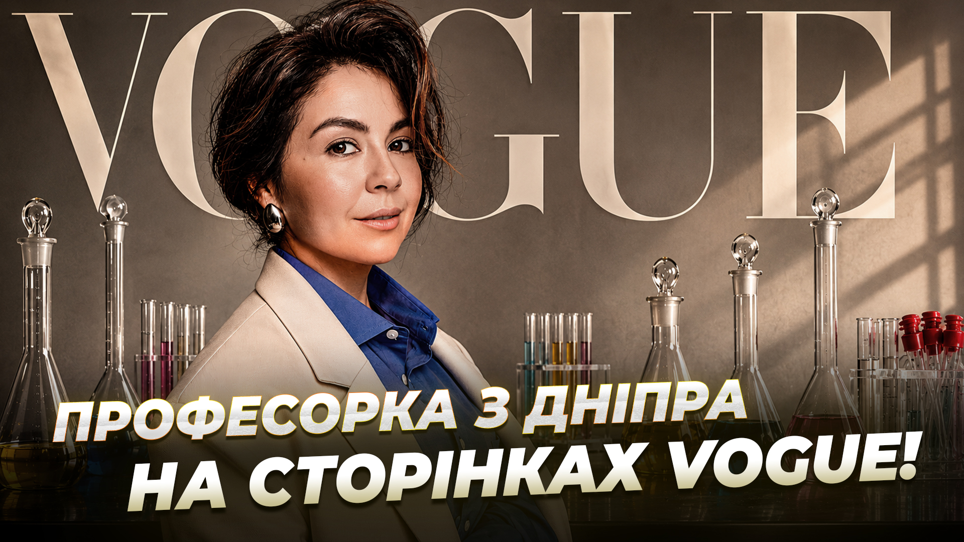 Маргарита Скиба — у трійці кращих науковиць України