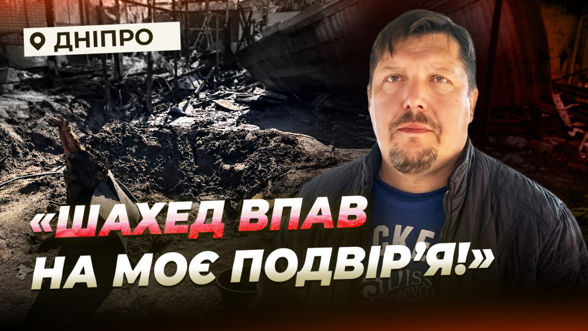 Наслідки нічної атаки: дрон поцілив по приватному сектору у Дніпрі