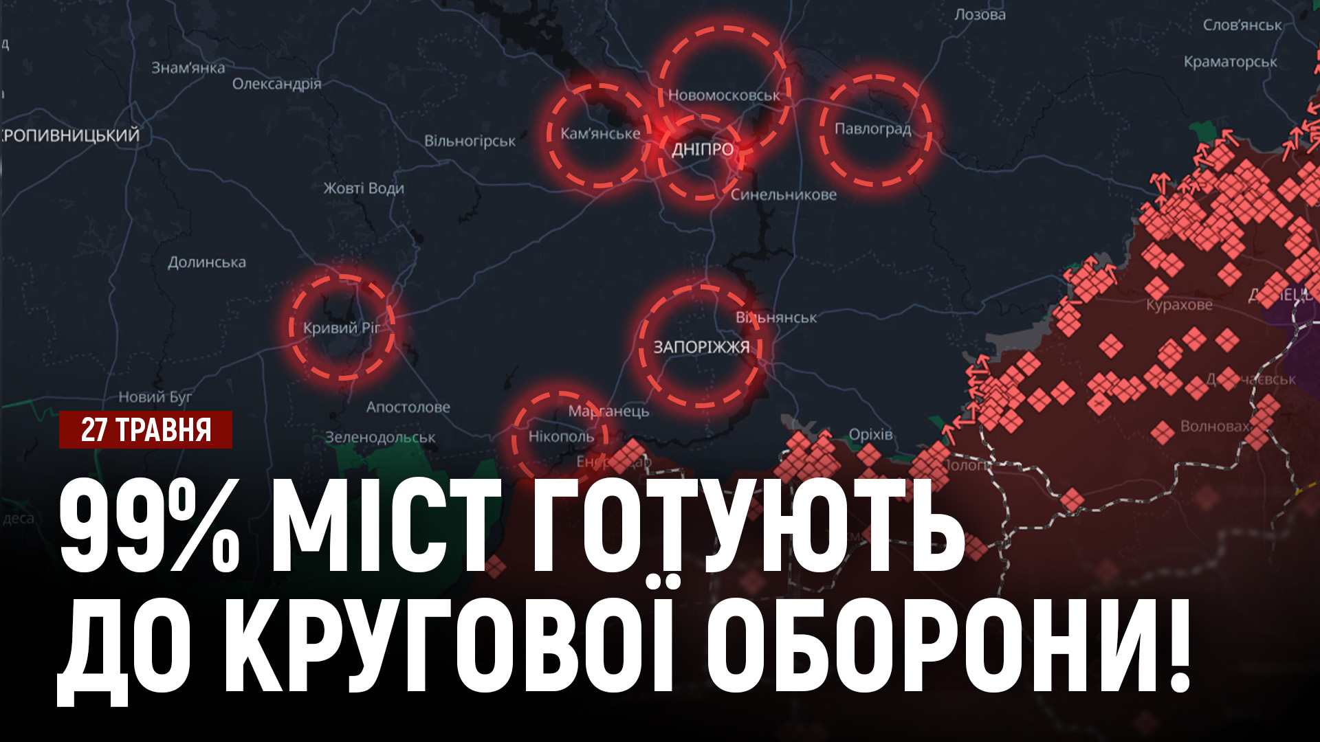 Новини 27 05 2026