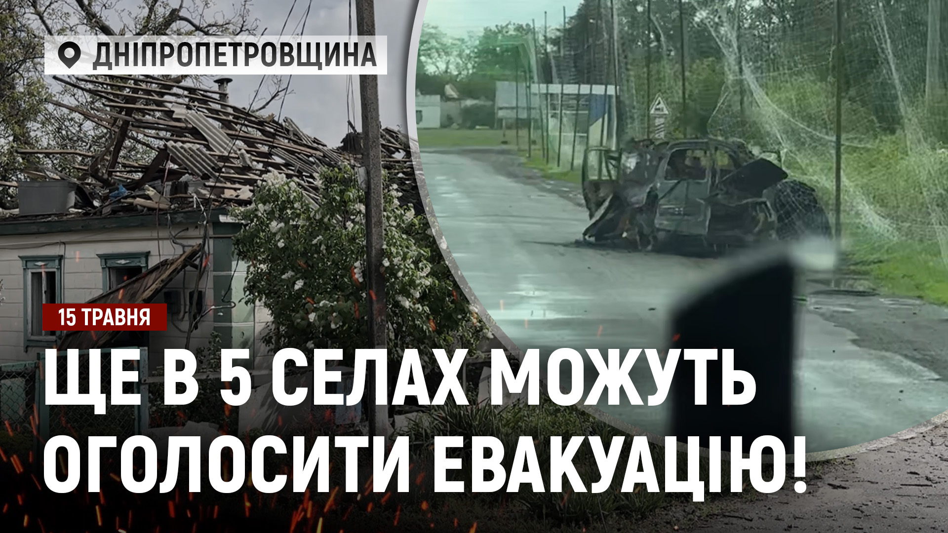 Відео дня