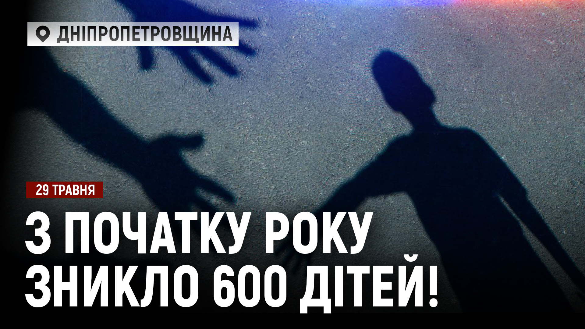 Новини Дніпра та області - 29.05.2026