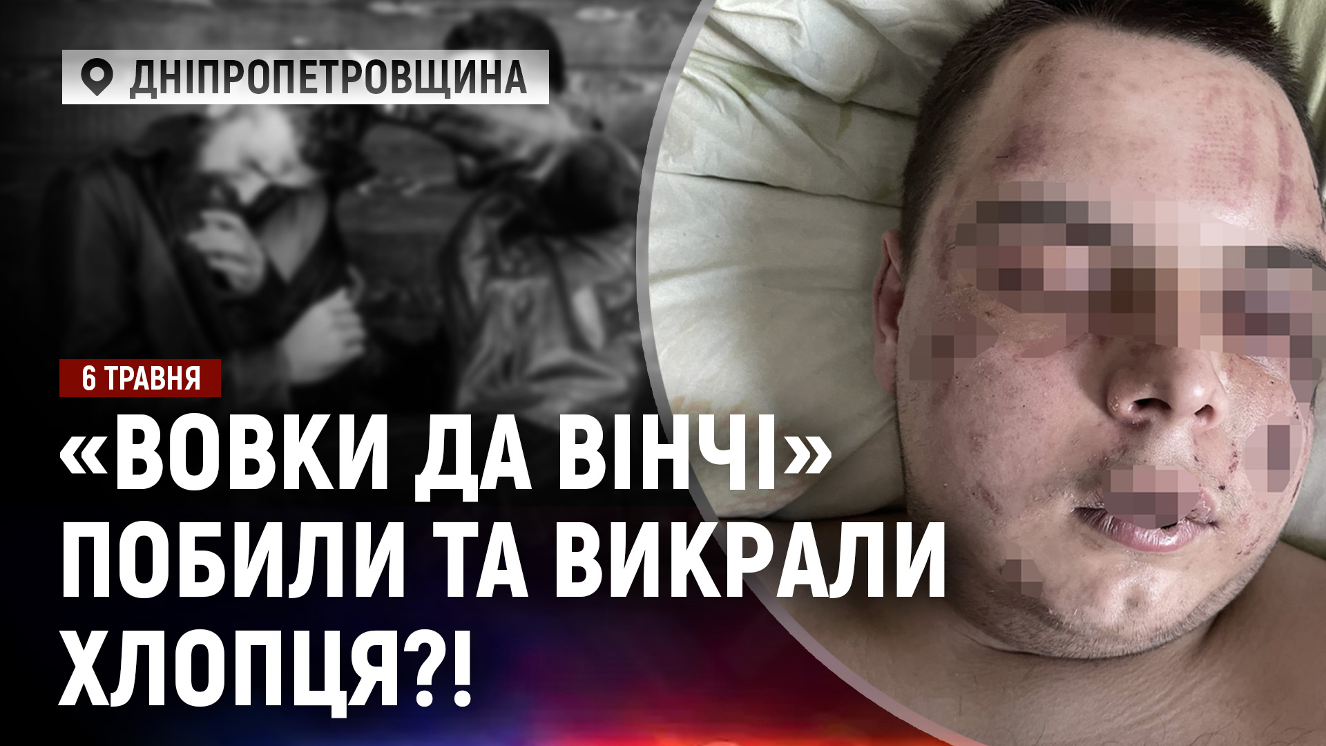 Новини Дніпра та області 06.05.2025