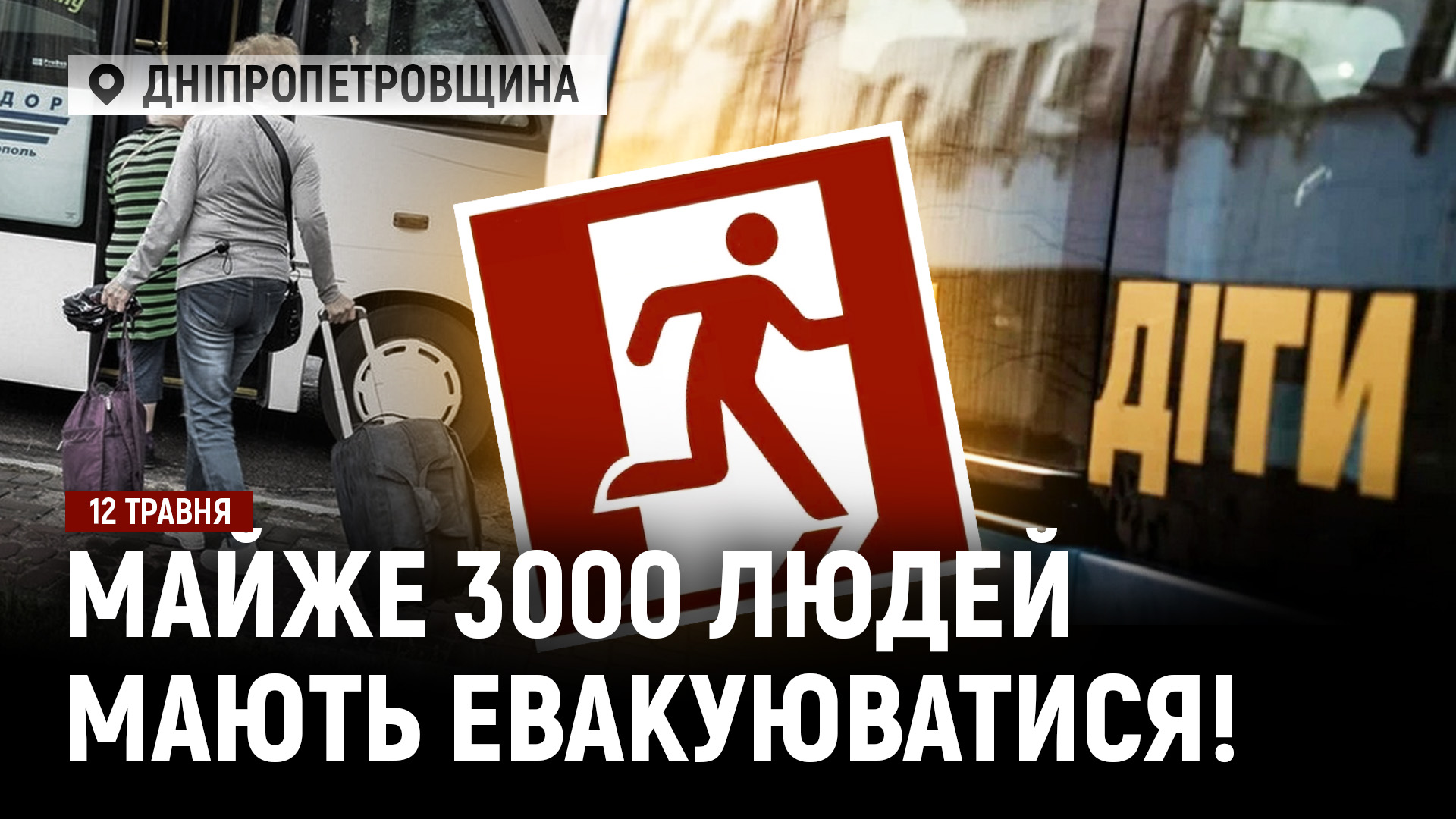НОВИНИ 1205