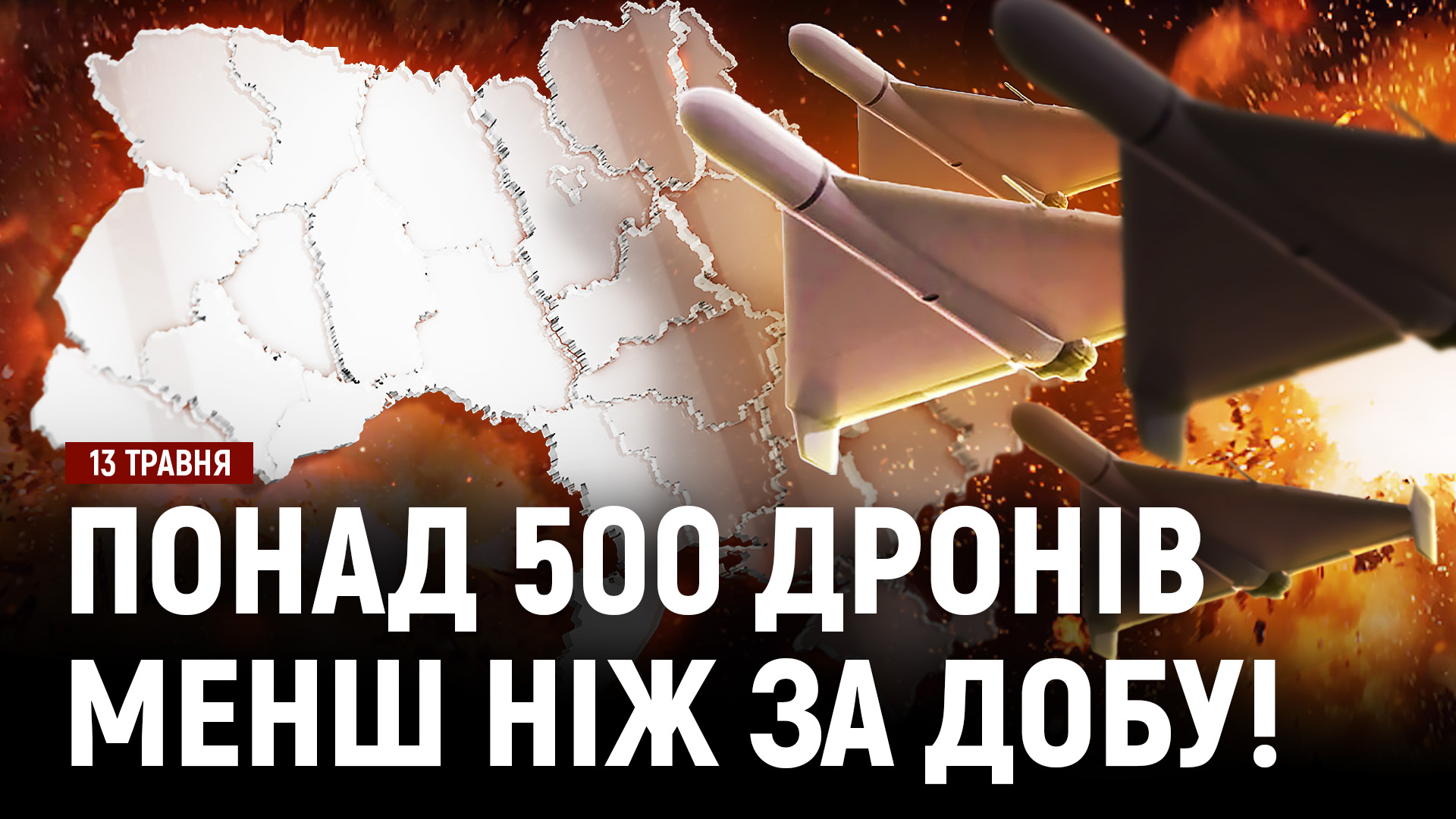 НОВИНИ 1305