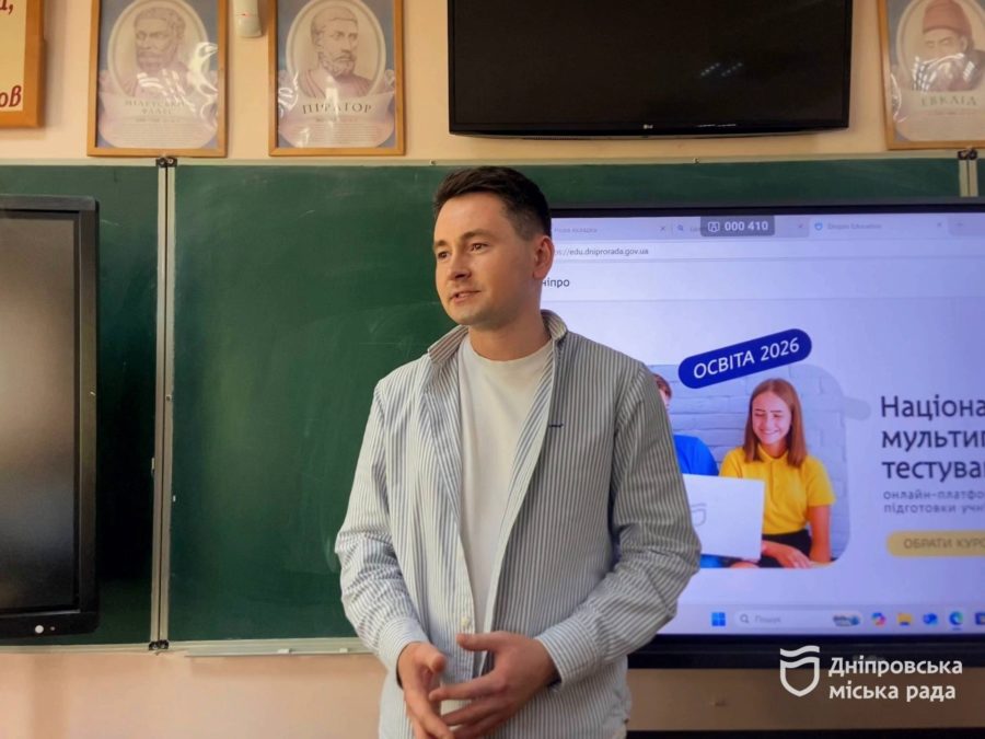 Понад 2 500 тестів і 230 відеолекцій: у Дніпрі діє безкоштовна платформа підготовки до НМТ - 5.05.2026