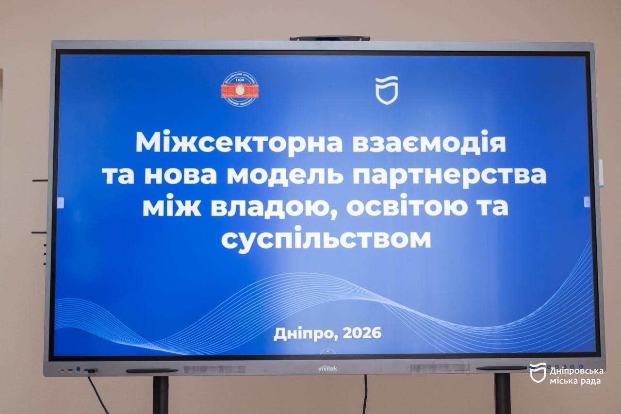 У Дніпрі підписали меморандум про створення інноваційного бізнес-хабу - 15.05.2026