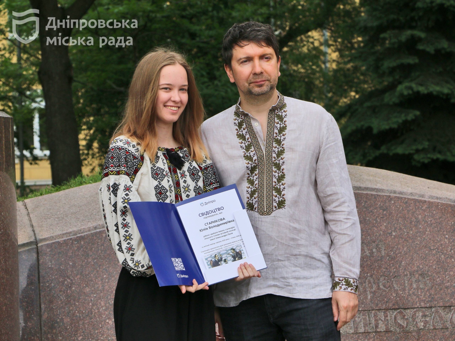 У Дніпрі в ДеньВишиванки нагородили 50 лауреатів стипендії імені Олександра Поля