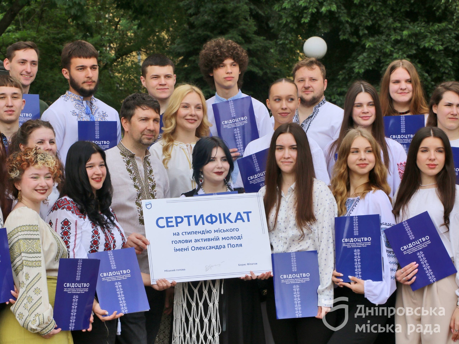 У Дніпрі в ДеньВишиванки нагородили 50 лауреатів стипендії імені Олександра Поля