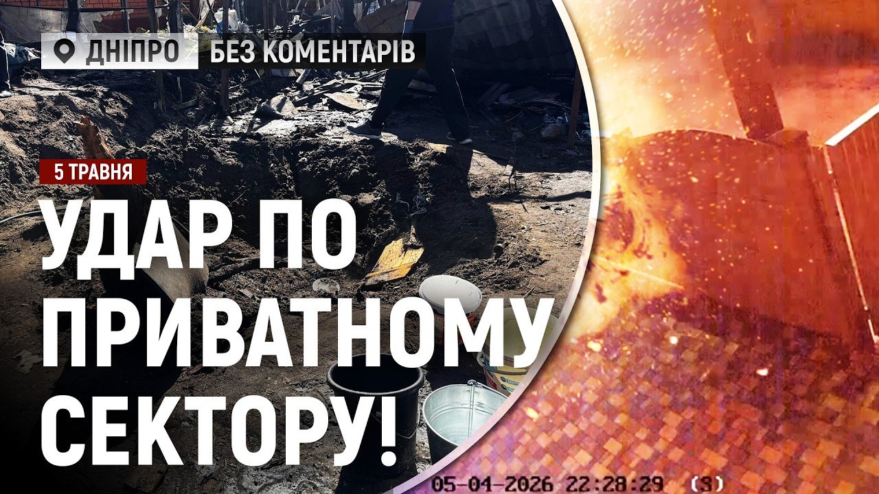 Відео дня