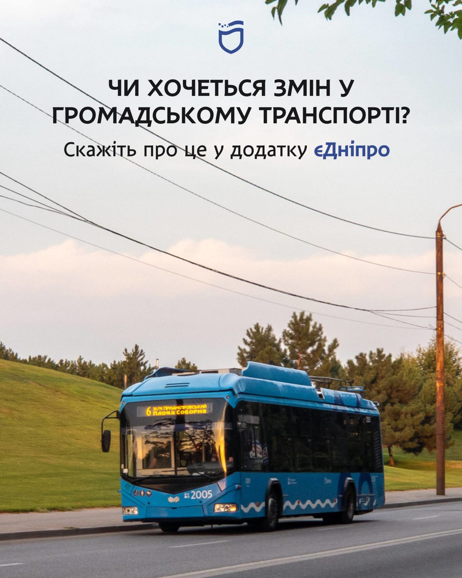 У Дніпрі стартувало опитування про якість громадського транспорту - 06.05.2026 