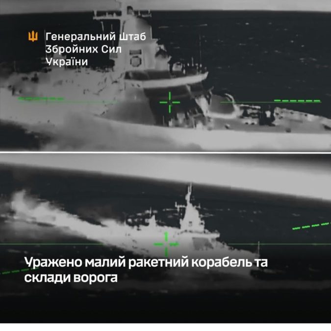 Уражено малий ракетний корабель, з якого запускають "Калібри", та склади ворога - 7.05.2026