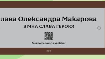 Лави на честь героїв у Дніпрі - 11.05.2026