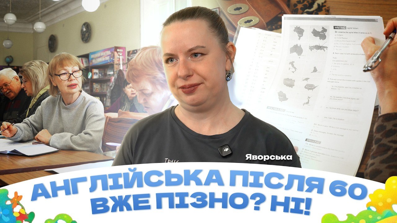 Англійська після 55: дніпряни безкоштовно вивчать мову — і кажуть, що це найкраще рішення - 14.05.2026