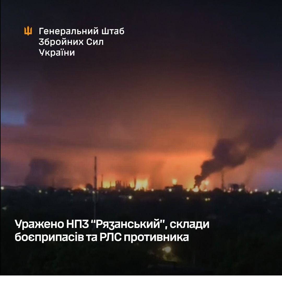 Уражено НПЗ “Рязанський”, кораблі, склади боєприпасів та РЛС противника