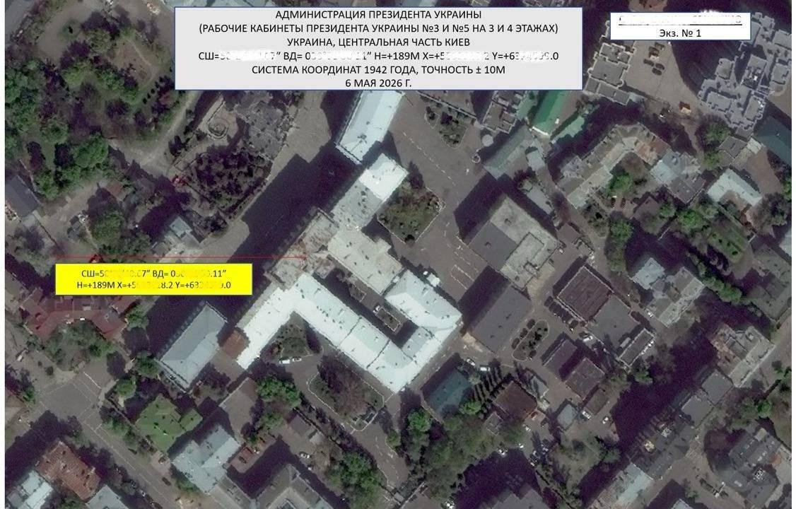ГУР здобуло документи про підготовку рф нових ракетно-дронових ударів по Україні — Зеленський - 15.05.2026