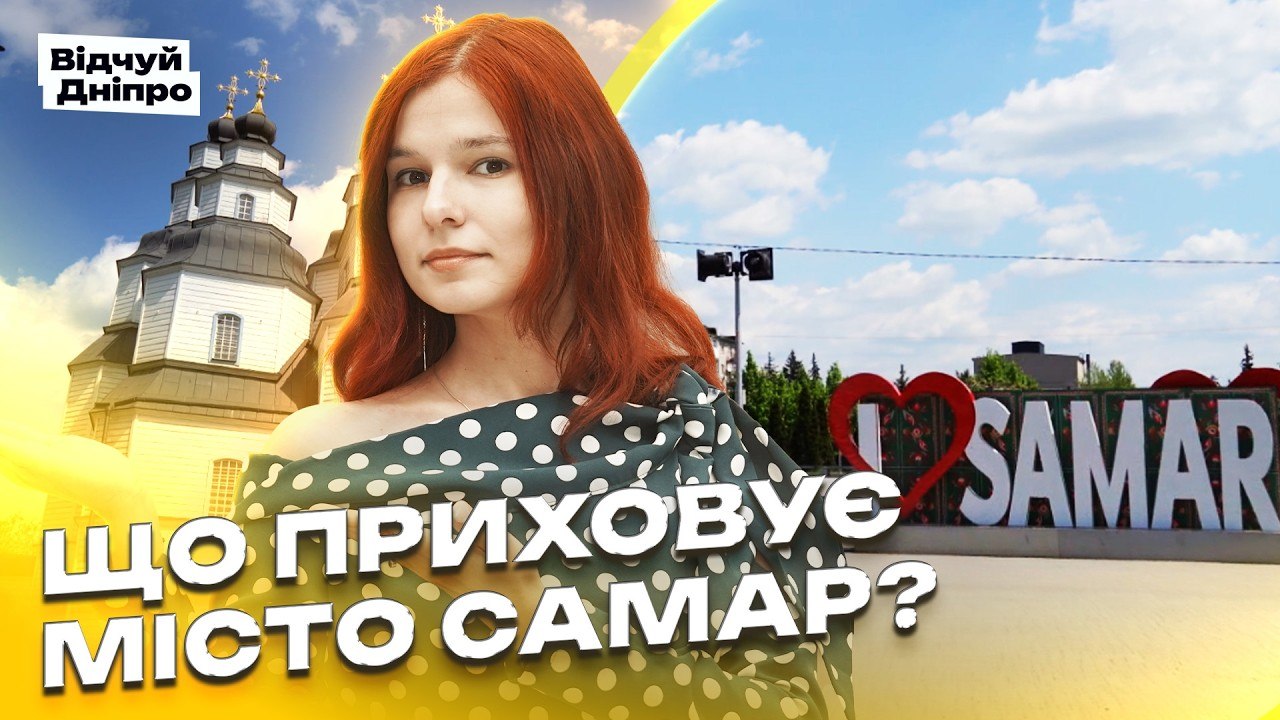 Що подивитись у Самарі? Літак, Горбатий міст і легендарний дерев’яний собор - 15.05.2026