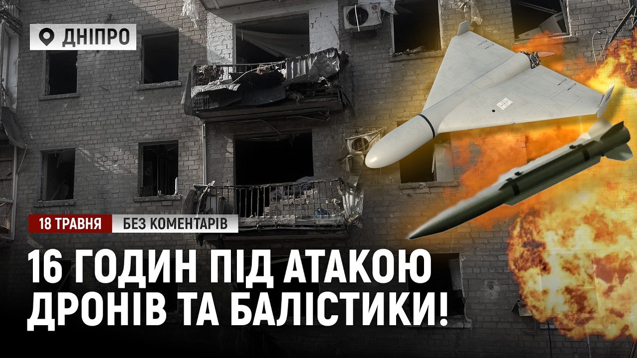 Відео дня