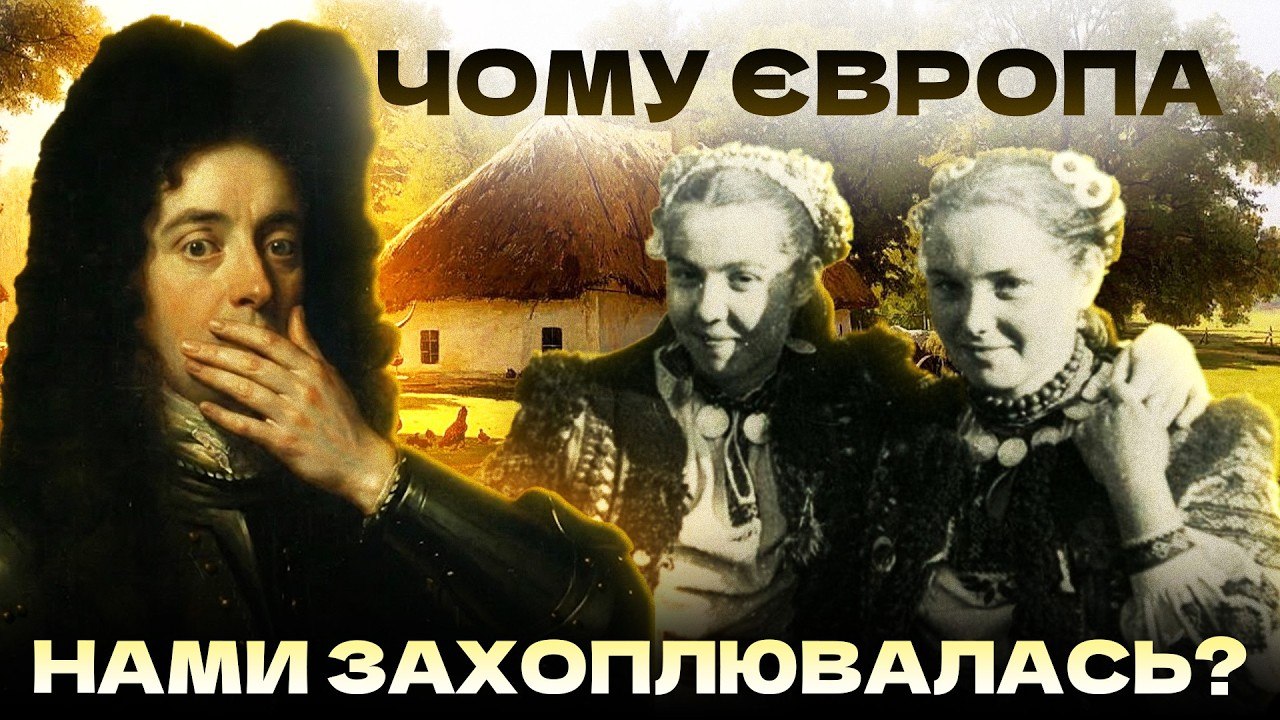 За столом селянина чистіше, ніж у московського князя – що іноземці писали про українців - 23.05.2026