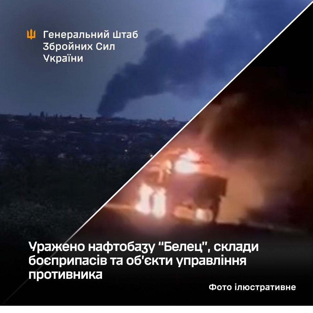 Сили оборони уразили нафтобазу та склади окупантів у рф і на ТОТ - 25.05.2026 