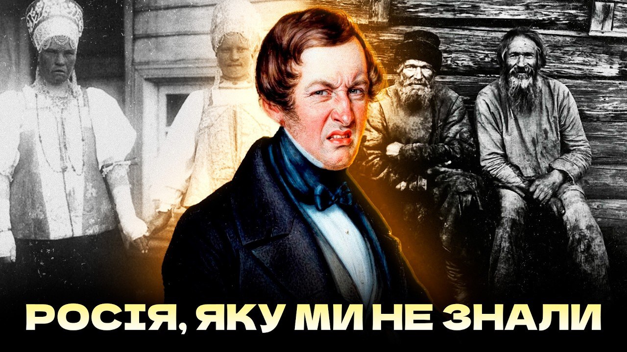 Ригають та плюють в обличчя – що іноземці писали про росіян - 30.05.2026