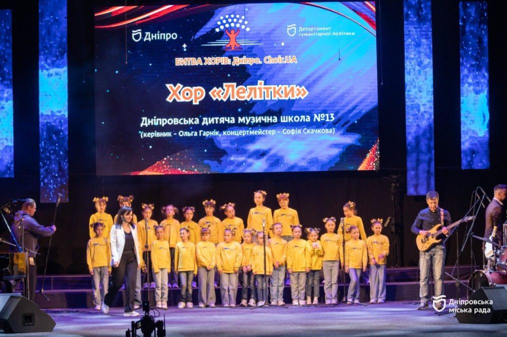 У Дніпрі понад 1000 дітей взяли участь у конкурсі «БИТВА ХОРІВ: Дніпро. Choir.UA»