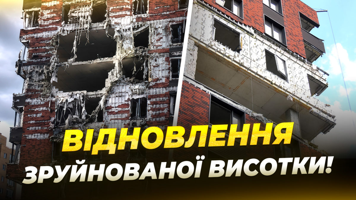 Пошкоджений будинок у Дніпрі відновлюють після російського обстрілу