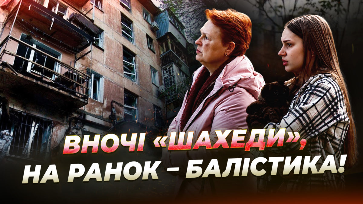 рф вранці 7 05 2026 атакувала Дніпро безпілотниками та балістикою