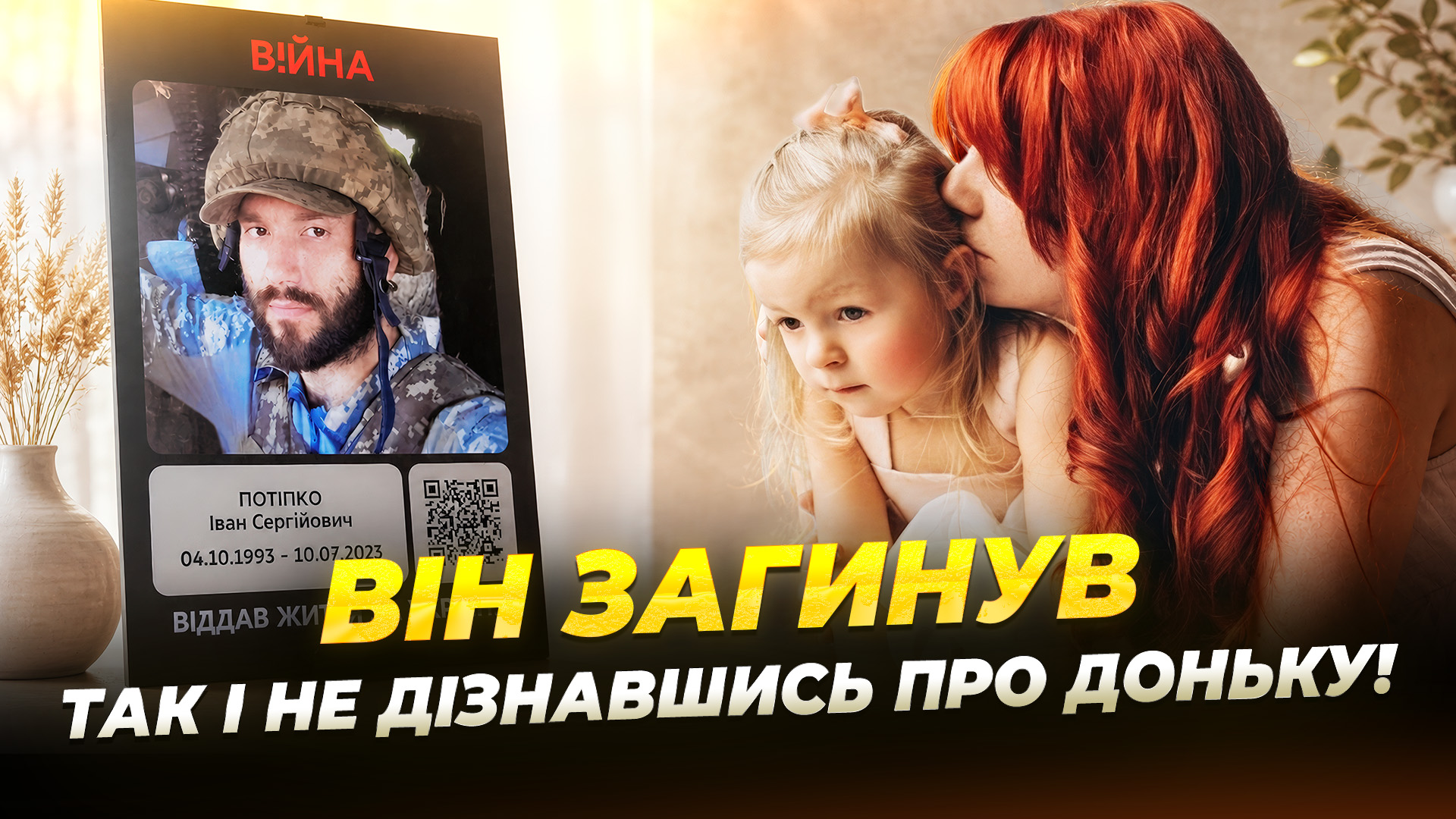 Рідні полеглих Героїв отримали медаль «Захисник Вітчизни»