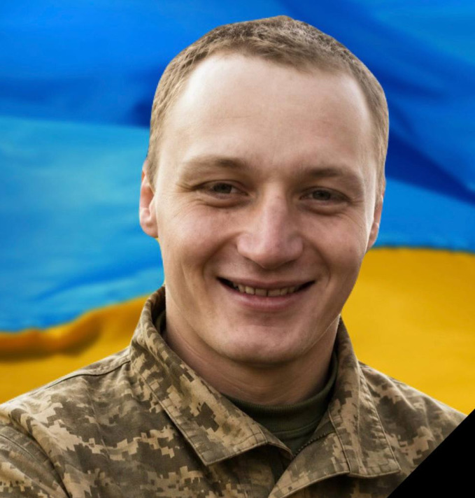 На фронті загинув захисник із Дніпропетровської області Костянтин Виноградов - 29.05.2026
