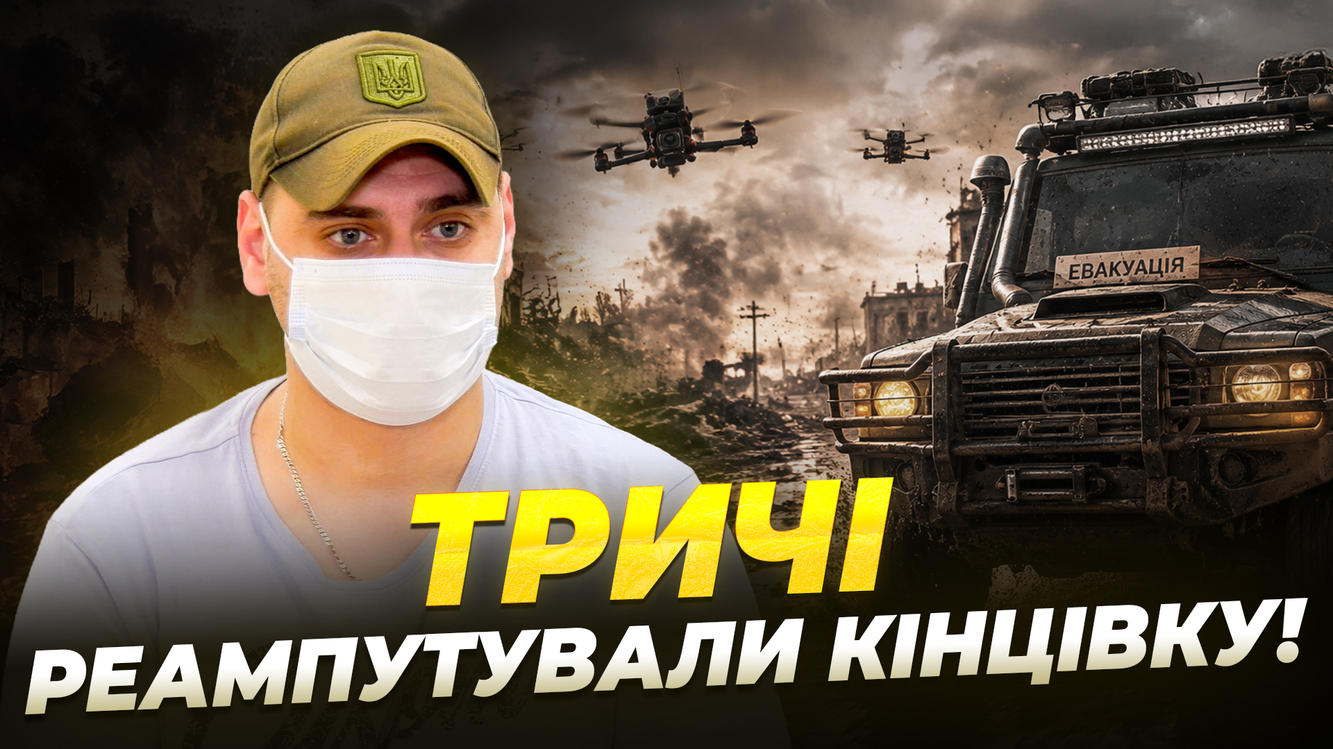 Ветеран заново вчиться ходити - 14.05.2026