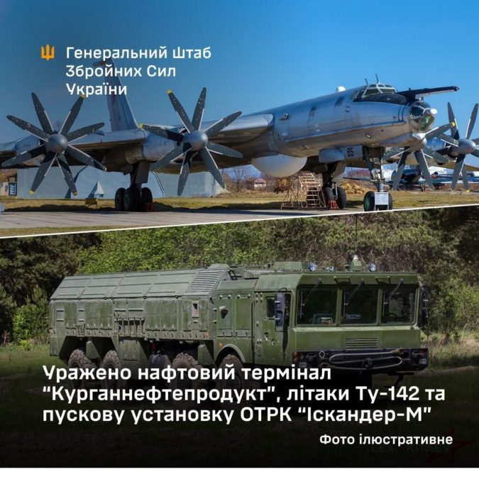 Сили оборони уразили нафтовий термінал під Таганрогом та пускову установку «Іскандер М»