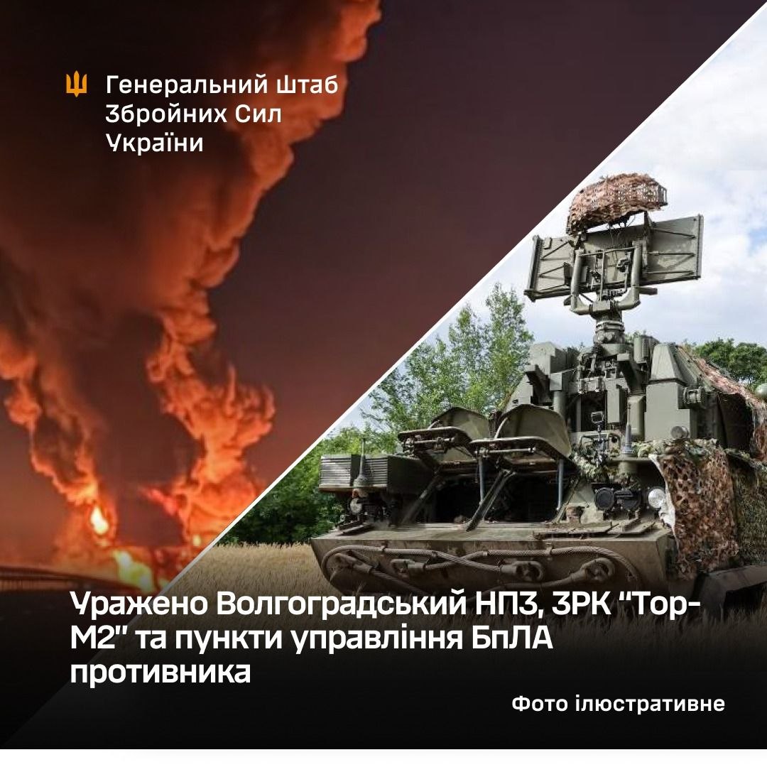 Сили оборони уразили Волгоградський НПЗ та нафтоперекачувальну станцію «Ярославль 3»
