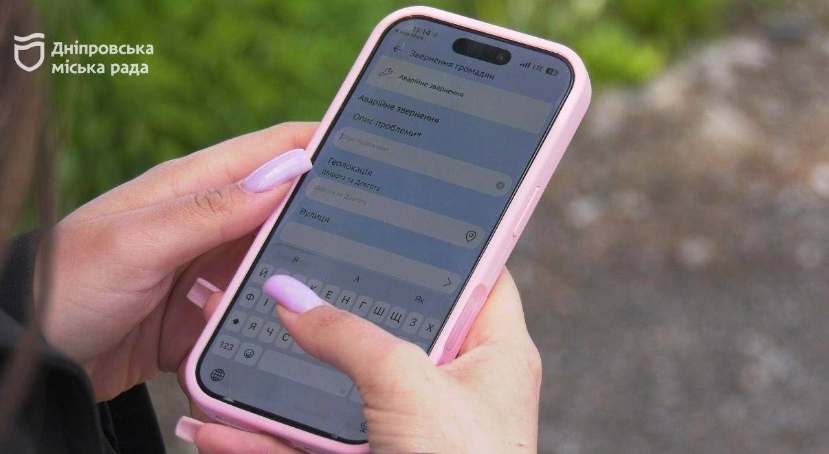 У Дніпрі через застосунок «єДніпро» можна повідомляти про аварії та проблеми благоустрою