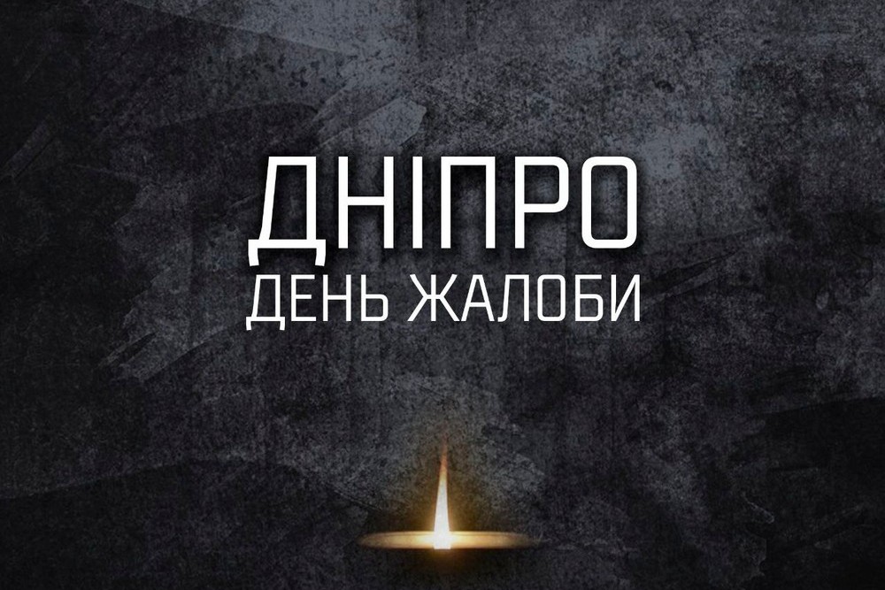 За минулі півтора тижня росія вбила у Дніпрі 14 людей Завтра у місті оголошено день жалоби 6 05 2026