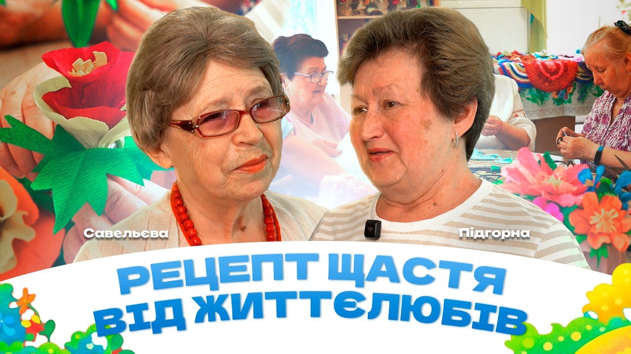 Життєлюби Дніпра: майстер клас із паперових квітів, що об’єднує людей