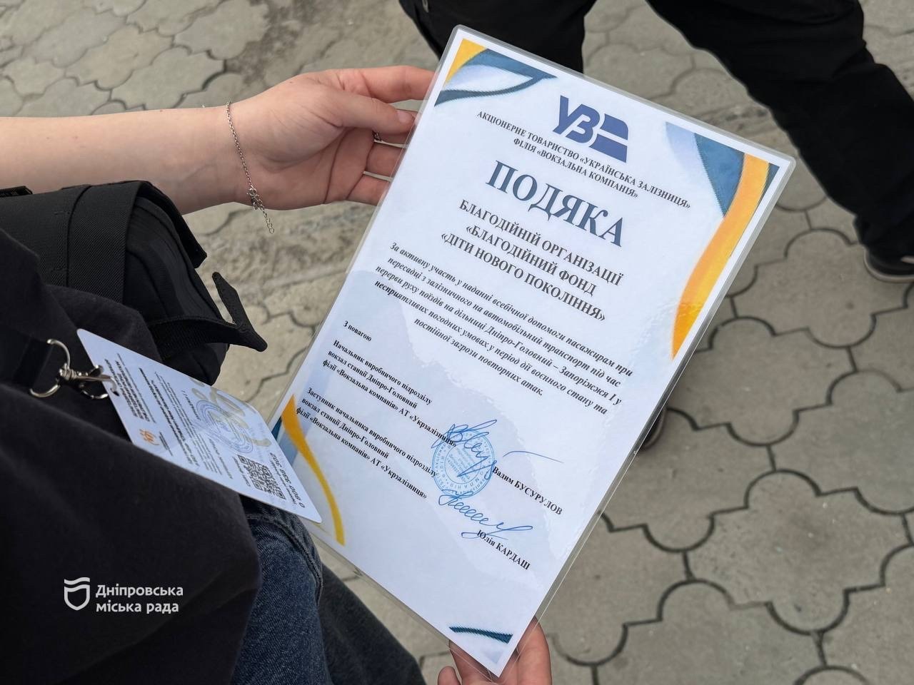 Об’єднала зусилля волонтерів для допомоги людям. У Дніпрі відзначили гуманітарну діяльність комунальної установи ДМР «Дотик» - 18.05.2026