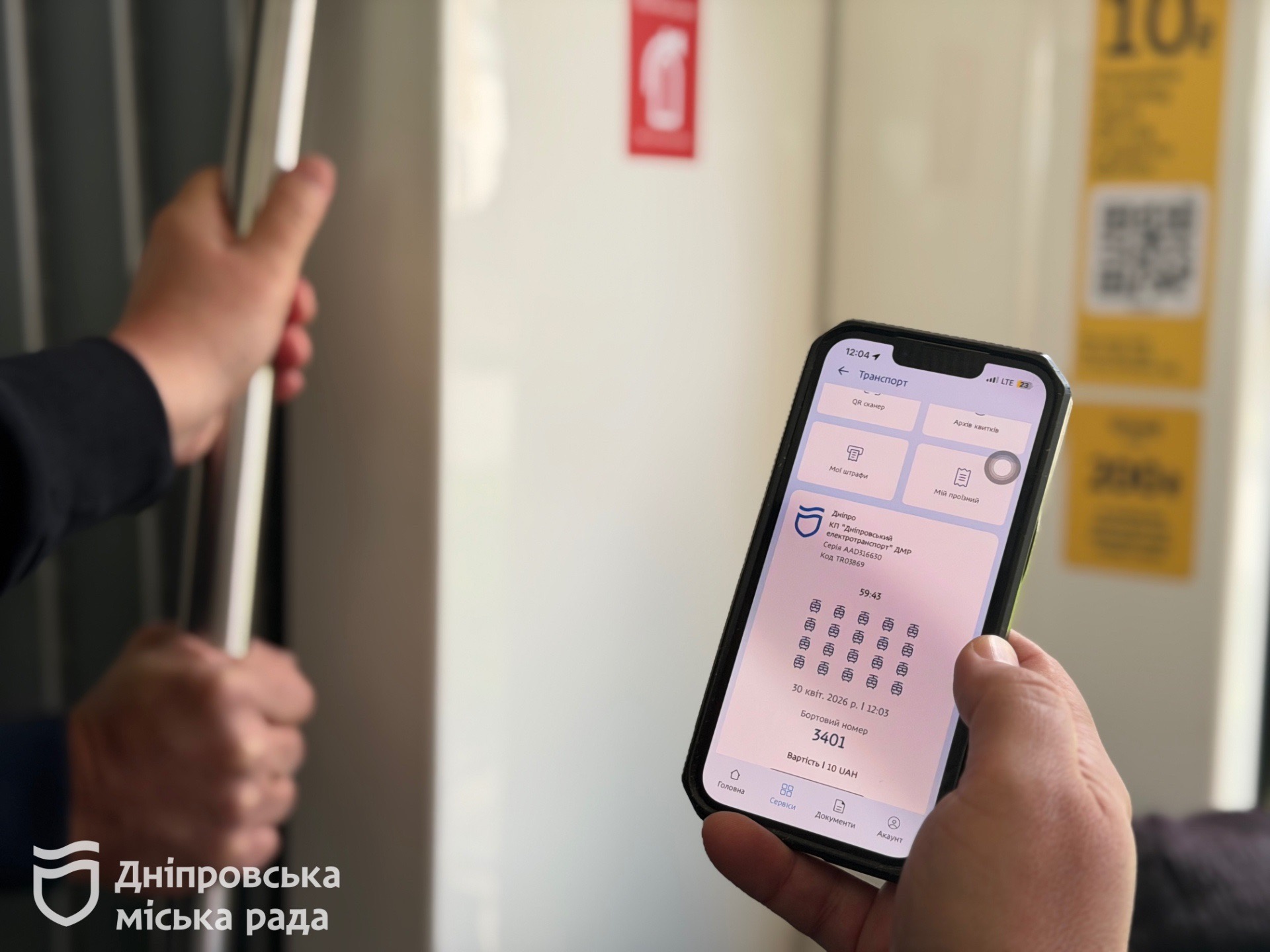 У Дніпрі більшість пасажирів обирають безготівкову оплату проїзду через застосунок «єДніпро» - 03.05.2026