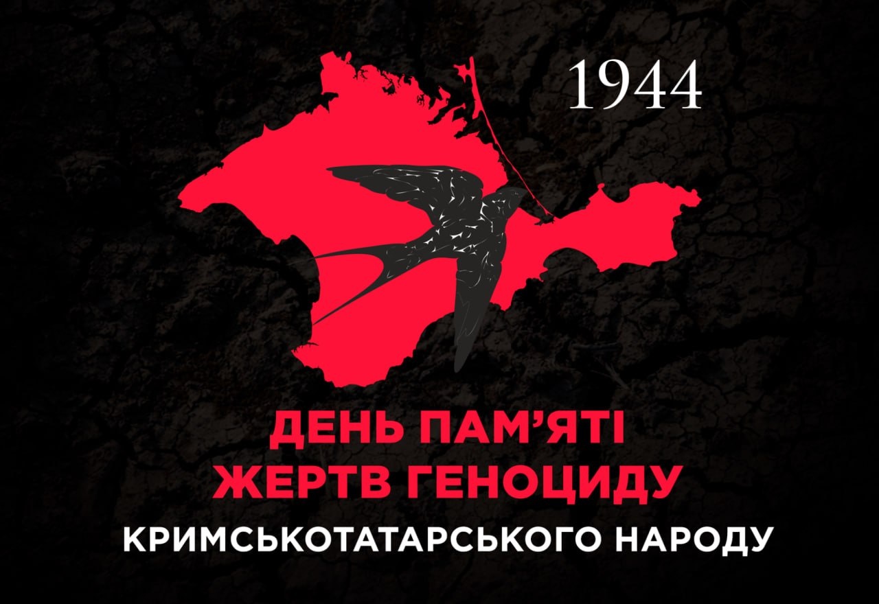 Звернення міського голови Дніпра Бориса Філатова до Дня пам’яті жертв геноциду кримськотатарського народу