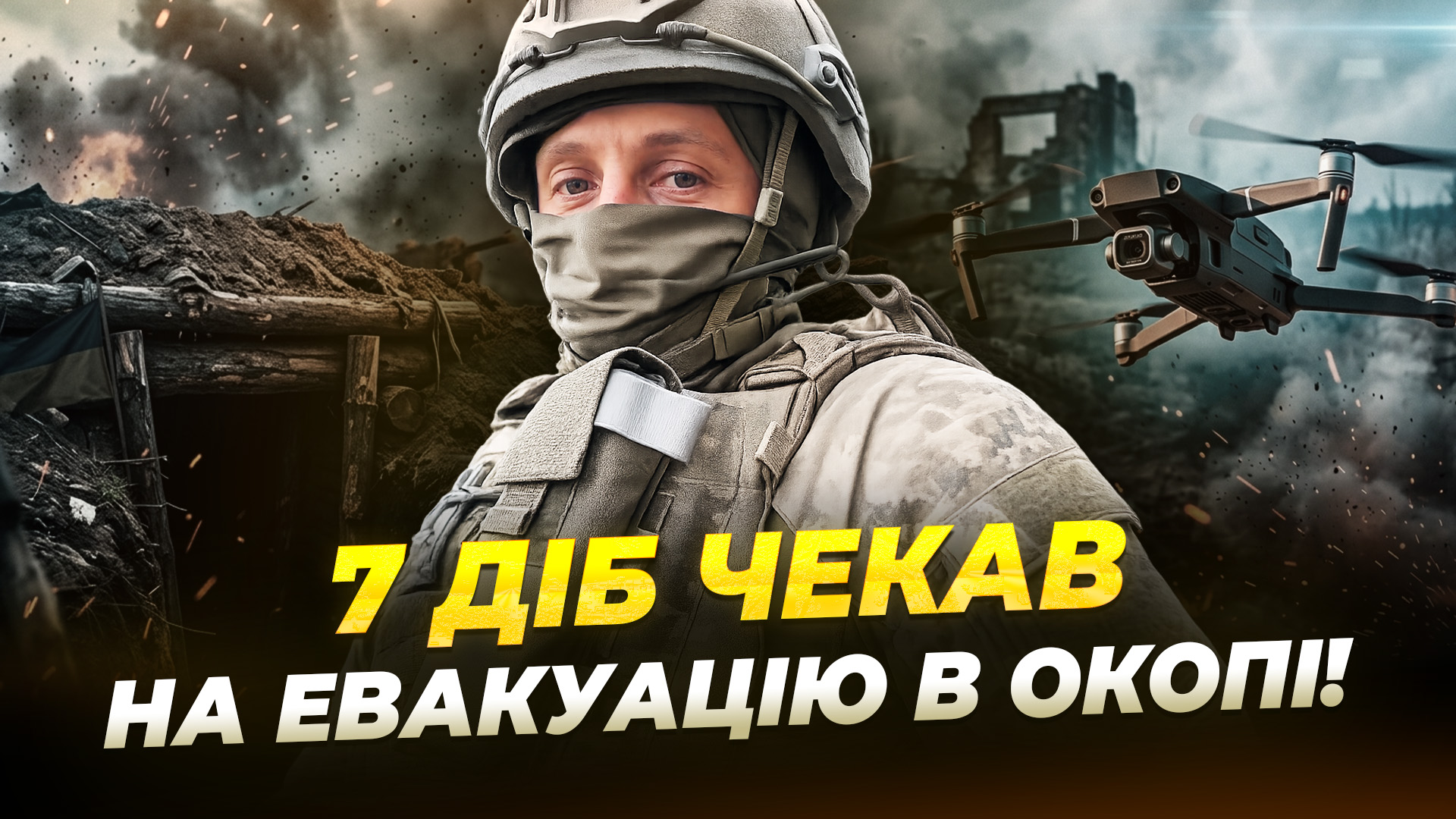 Переломи руки, ноги, хребців у попереку:ворог зробив 4 скиди з «Мавіка» - 02.06.2026
