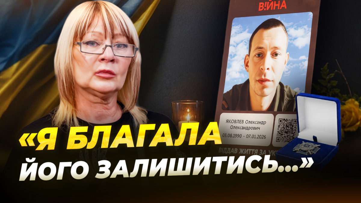 Мама загиблого бійця отримала його посмертну нагороду «Захисник Вітчизни» - 19.06.2026