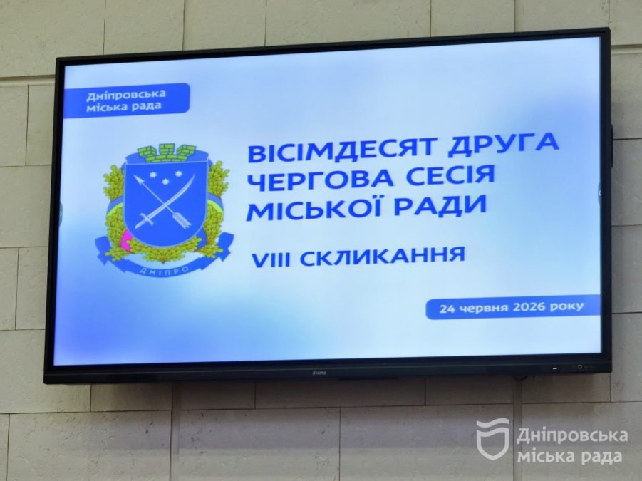 Депутати Дніпра підтримали мирову угоду громада отримає майже 887 тис грн