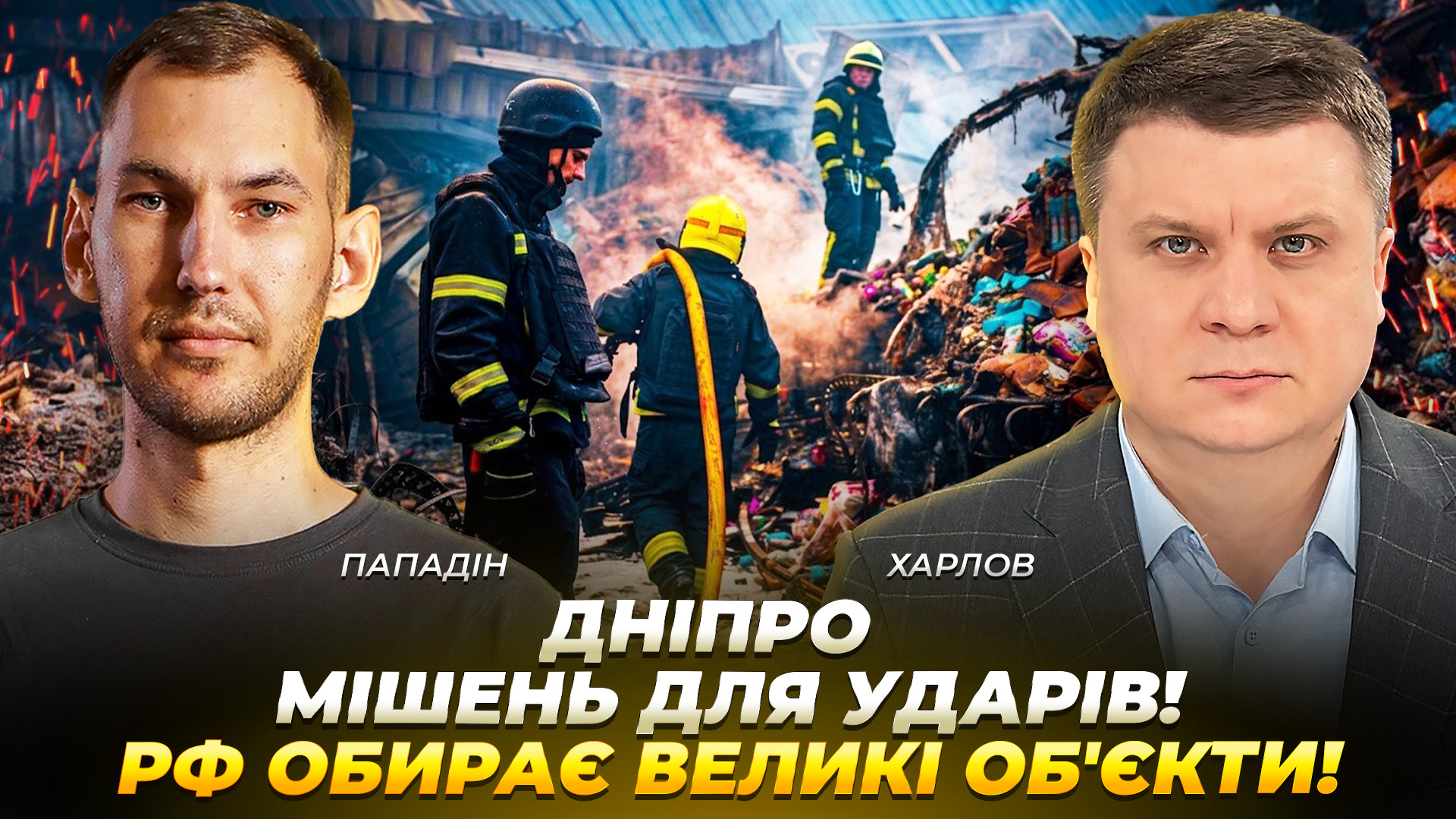 Відео дня