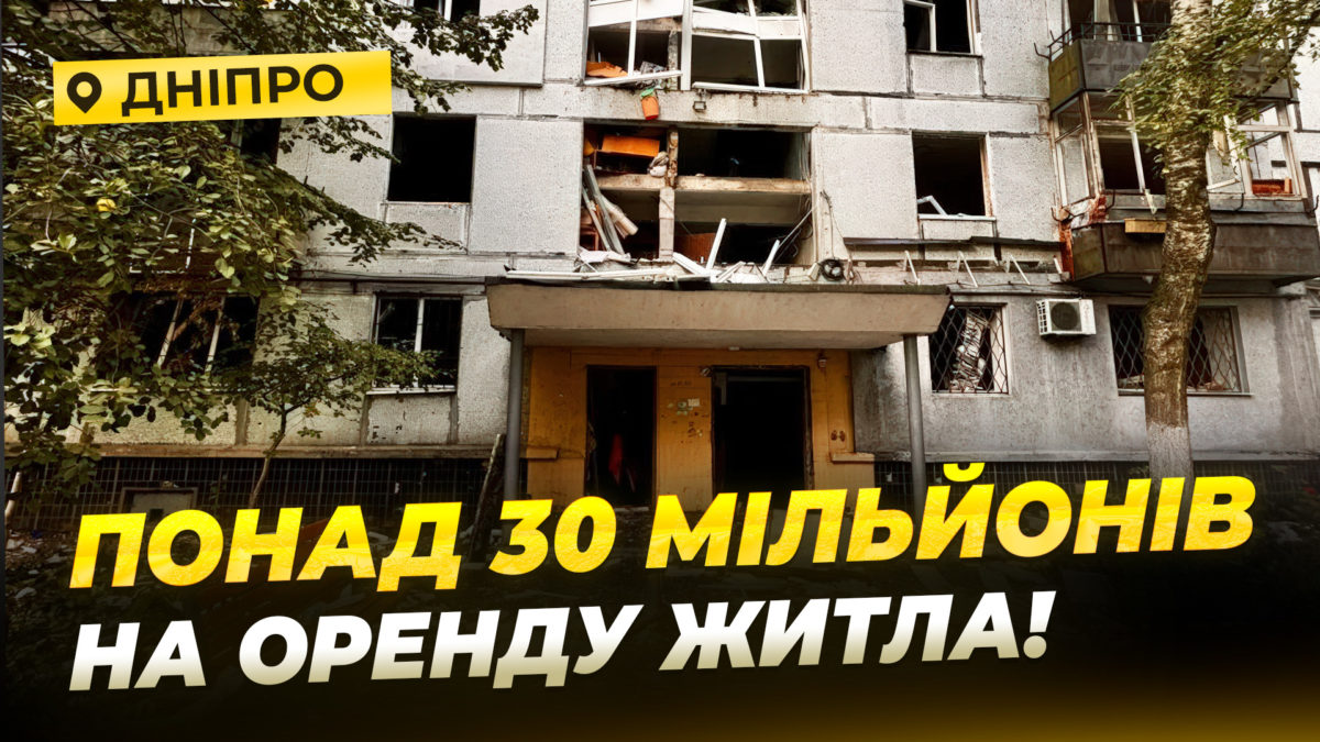 До 15 тисяч гривень щомісяця: Дніпро допомагає місцевим мешканцям