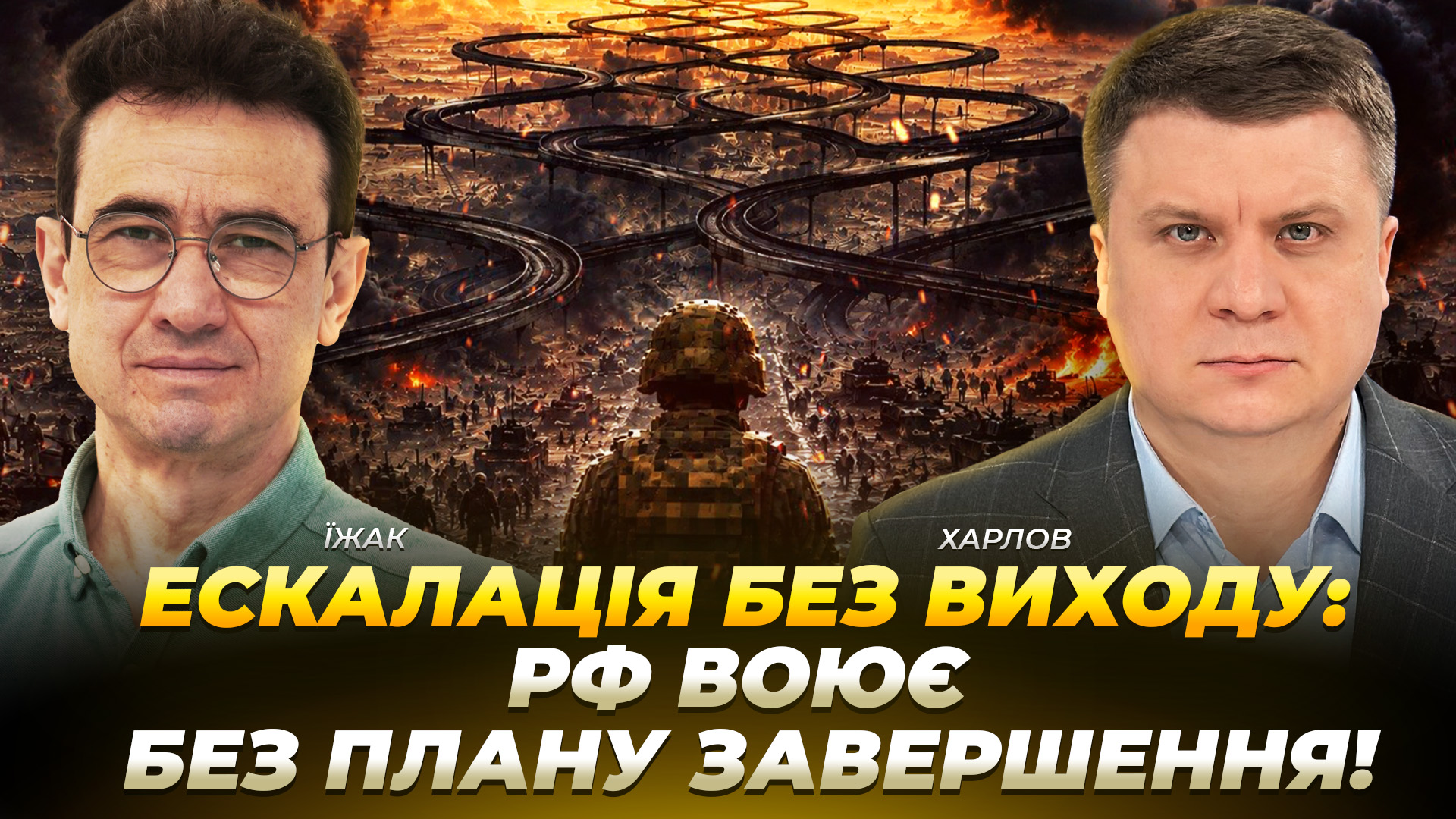 Відео дня