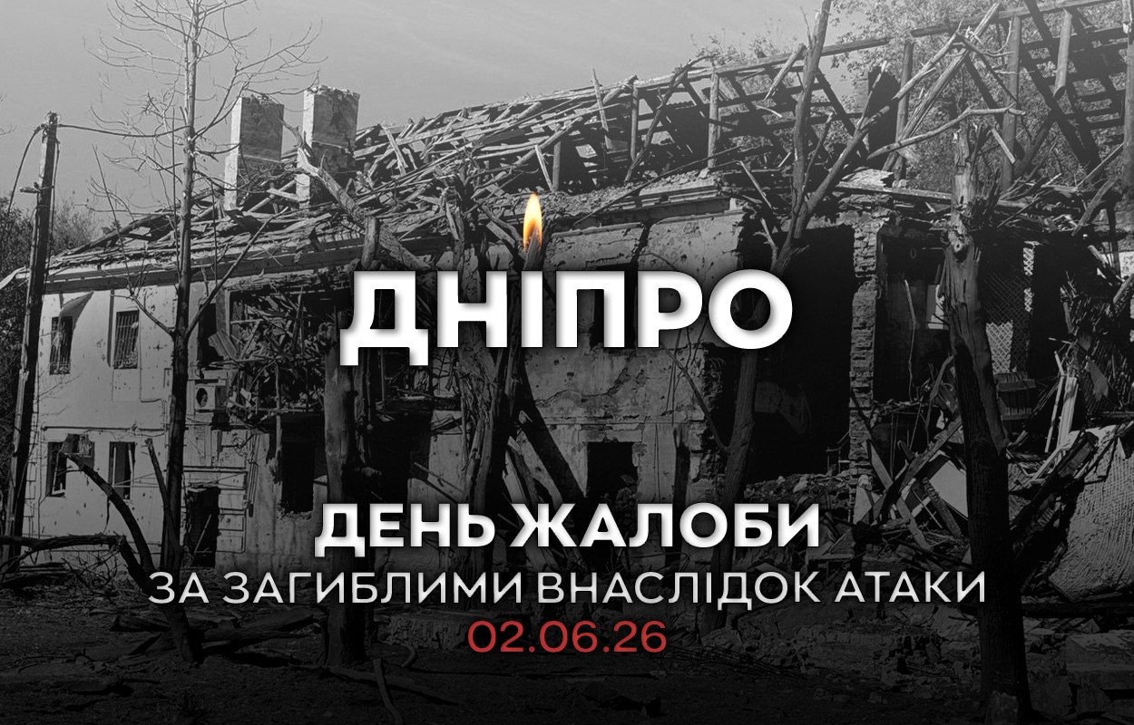 Дніпро сьогодні у жалобі: 16 загиблих мирних мешканців внаслідок російської атаки