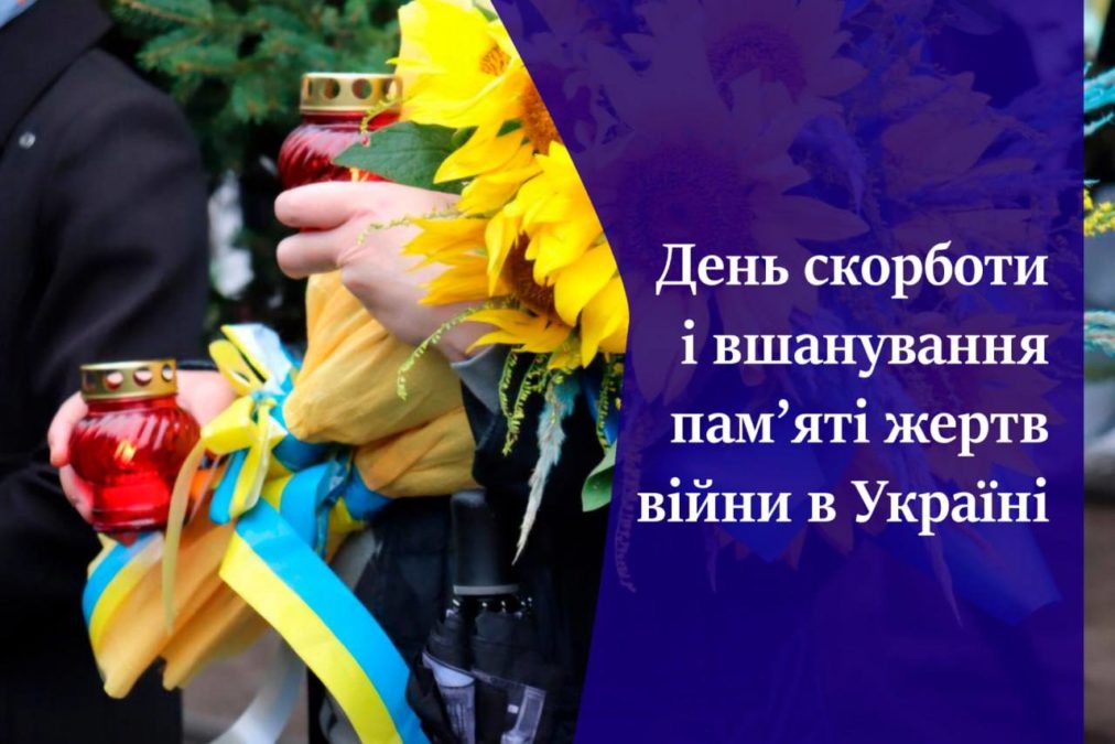 Зло, що несе смерть та руйнування, повинно бути покаране, — мер Дніпра Філатов до Дня скорботи і вшанування пам'яті жертв війни Зло, що несе смерть та руйнування, повинно бути покаране, — мер Дніпра Філатов до Дня скорботи і вшанування пам'яті жертв війни