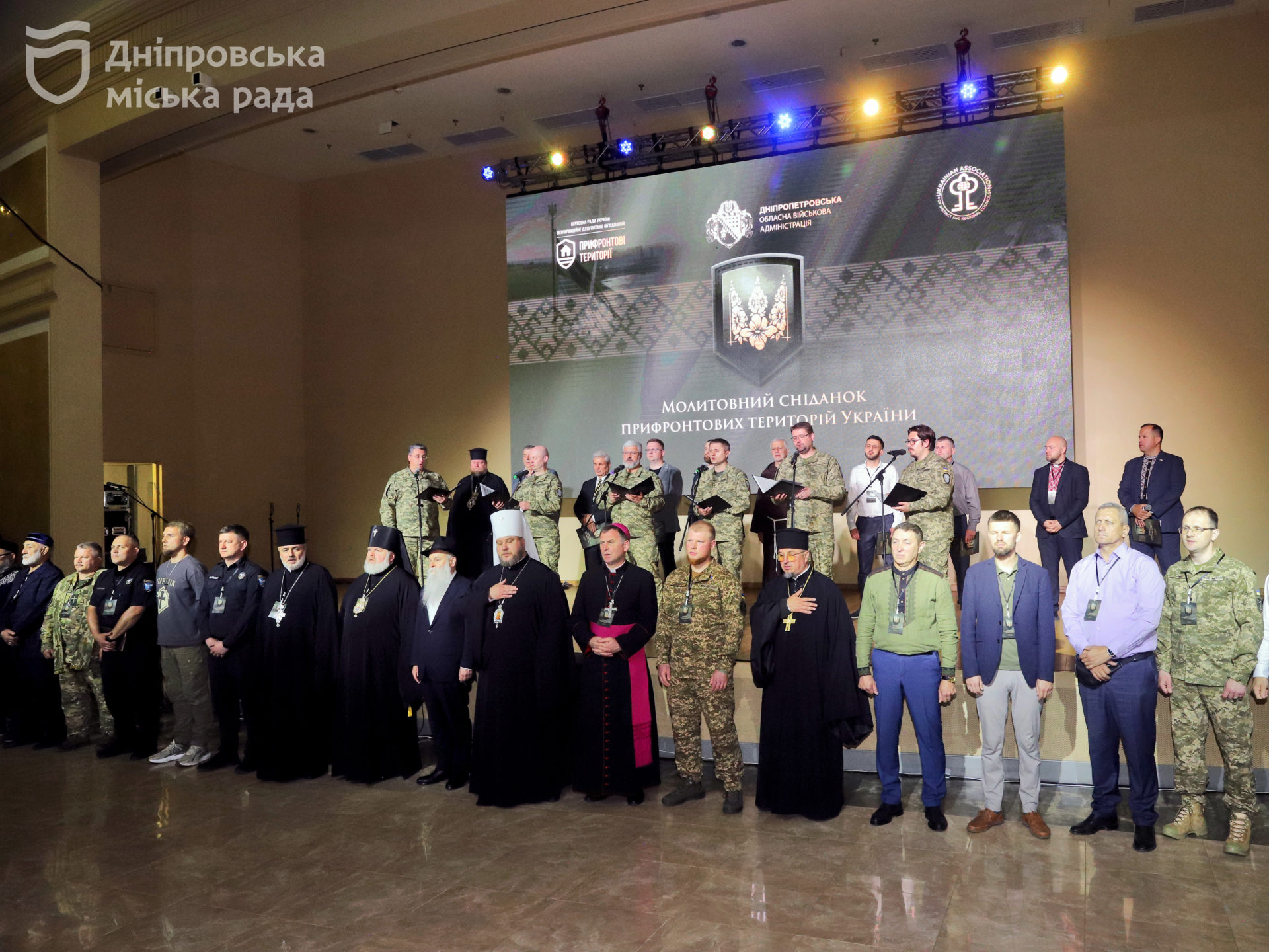 У Дніпрі пройшов великий молитовний сніданок, що зібрав близько 400 представників прифронтових регіонів України - 18.06.2026