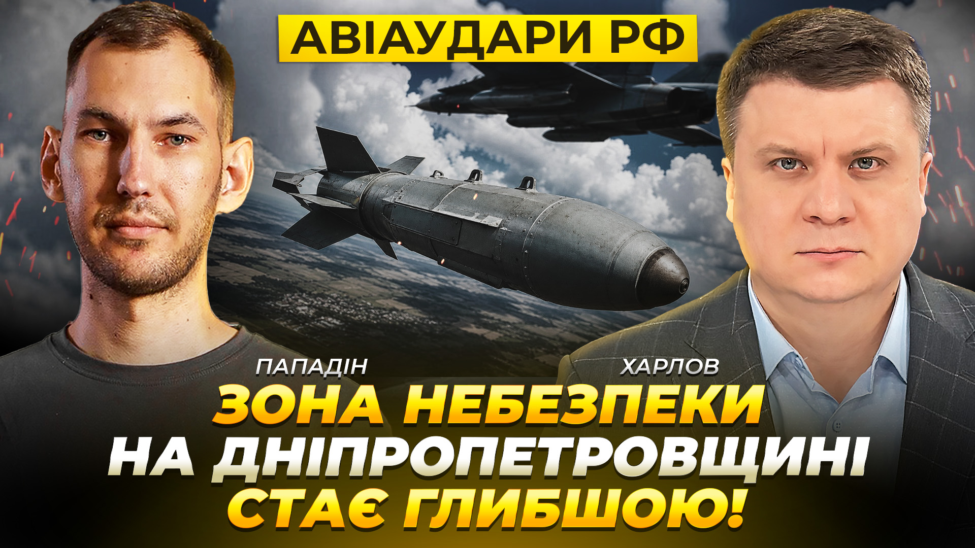 Відео дня